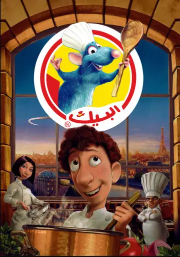 Plakat do filmu "Ratatuj" #1529281
