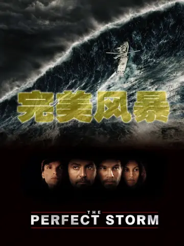 Plakat do filmu "Gniew Oceanu" #1208201