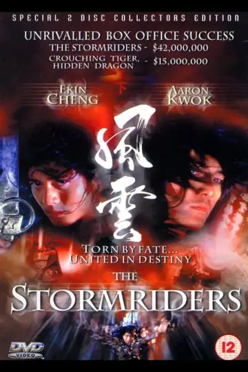 Plakat do filmu "風雲：雄霸天下" #858036