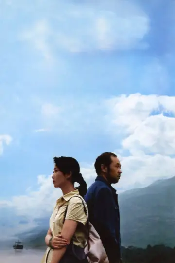 Plakat do filmu "三峡好人" #1059851
