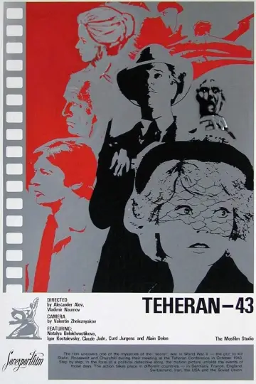 Plakat do filmu "Тегеран-43" #1572972