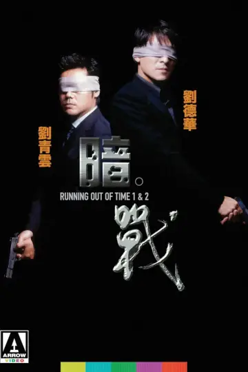 Plakat do filmu "Czas ucieka" #157800