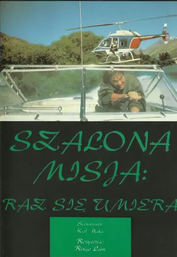Szalona misja 4 (1986)