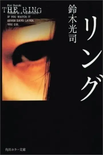 Plakat do filmu "The Ring - Krąg" #416719