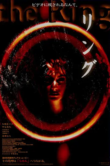 Plakat do filmu "The Ring - Krąg" #652070
