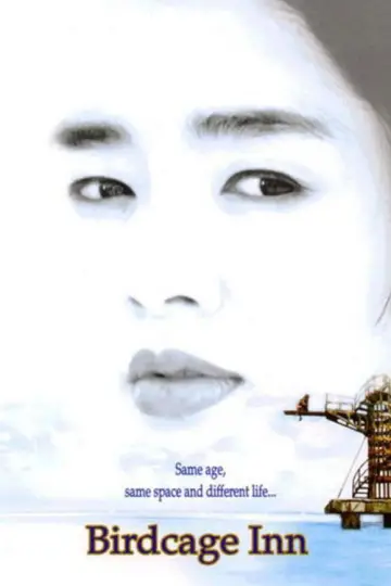 Plakat do filmu "파란대문" #1121727