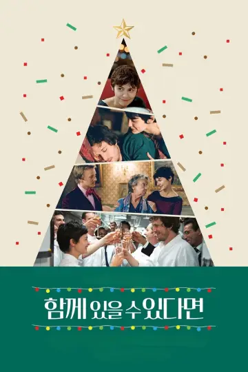 Plakat do filmu "Po prostu razem" #1531640