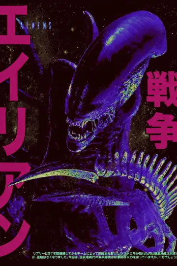Plakat do filmu "Obcy: 8 pasażer Nostromo" #549334