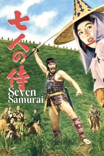 Plakat do filmu "Siedmiu samurajów" #1643131