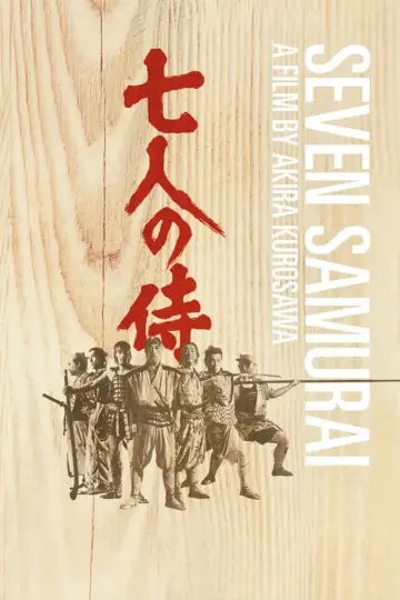 Plakat do filmu "Siedmiu samurajów" #605806