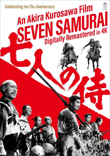 Plakat do filmu "Siedmiu samurajów" #605840