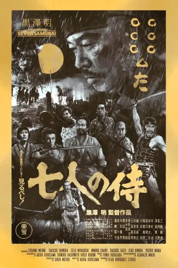Plakat do filmu "Siedmiu samurajów" #605845