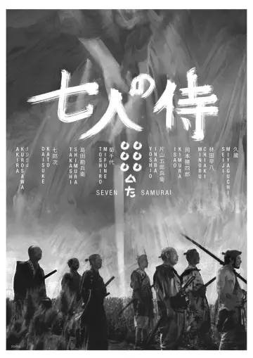 Plakat do filmu "Siedmiu samurajów" #605846