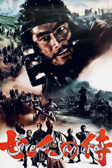 Plakat do filmu "Siedmiu samurajów" #832083