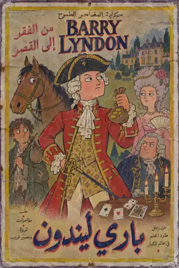 Plakat do filmu "Barry Lyndon" #1801143
