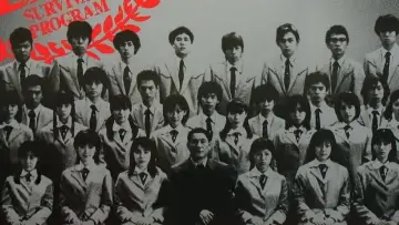 Zasłona do filmu "Battle Royale" #227194