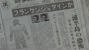 Zasłona do filmu "フランケンシュタインの怪獣 サンダ対ガイラ" #947992