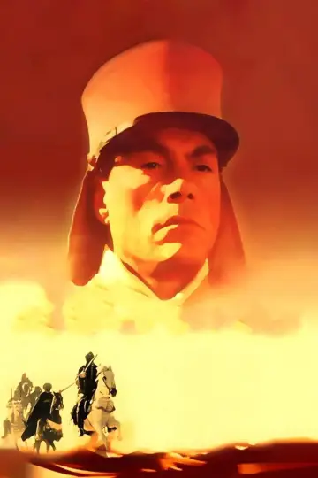 Plakat do filmu "Legionista" #1047118