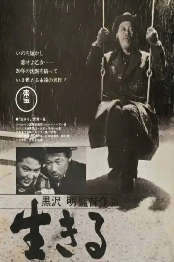 Plakat do filmu "Piętno śmierci" #1198143