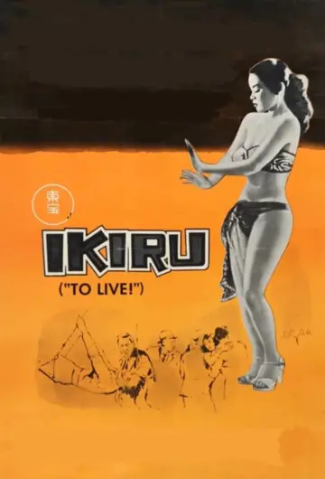Plakat do filmu "Piętno śmierci" #132811