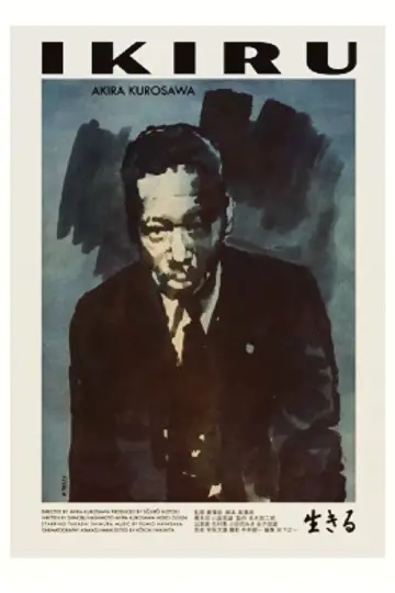 Plakat do filmu "Piętno śmierci" #638430