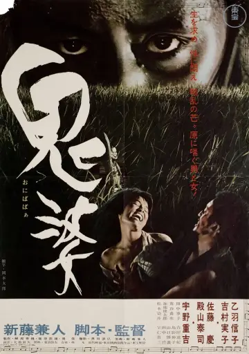 Plakat do filmu "Kobieta-diabeł" #142773