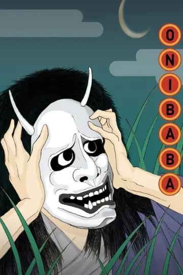 Plakat do filmu "Kobieta-diabeł" #142780