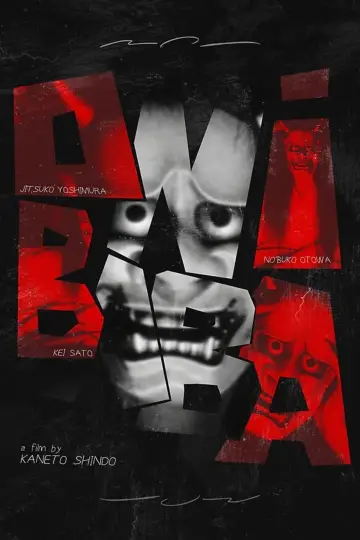 Plakat do filmu "Kobieta-diabeł" #142786