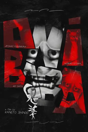 Plakat do filmu "Kobieta-diabeł" #142788