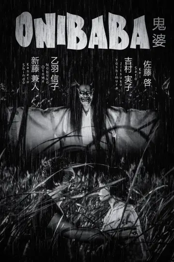 Plakat do filmu "Kobieta-diabeł" #202453