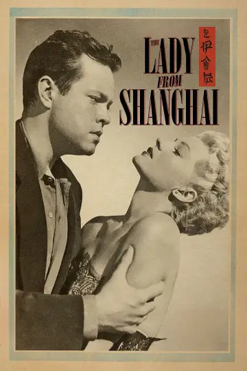 Plakat do filmu "Dama z Szanghaju" #817910