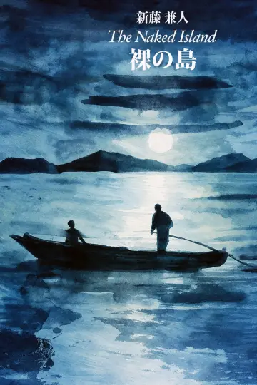 Plakat do filmu "Naga wyspa" #1518893