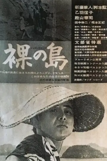 Plakat do filmu "Naga wyspa" #441089