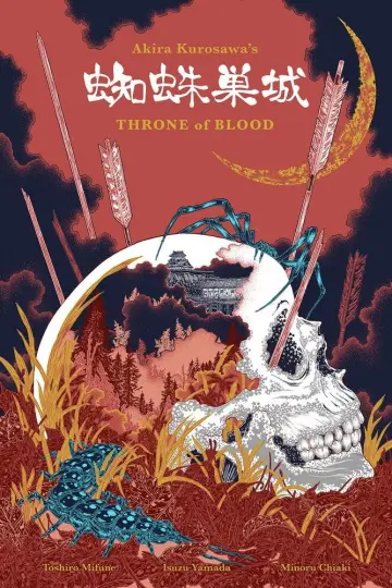 Plakat do filmu "Tron we krwi" #1801480