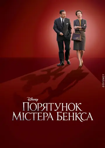 Plakat do filmu "I