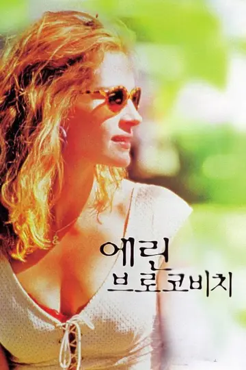 Plakat do filmu "Erin Brockovich" #663586