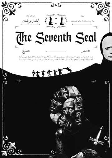 Plakat do filmu "Siódma pieczęć" #1531653
