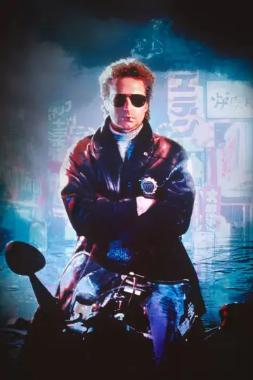 Plakat do filmu "Czarny Deszcz" #276461