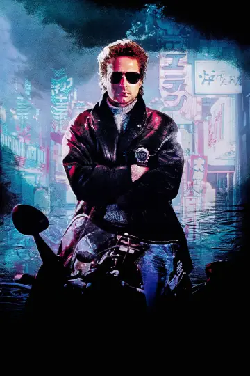 Plakat do filmu "Czarny Deszcz" #276463