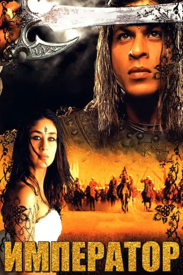 Asoka