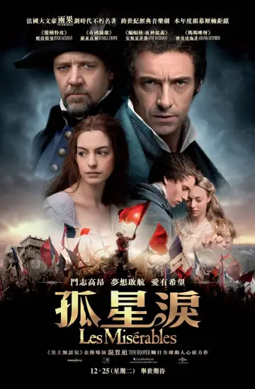 Plakat do filmu "Nędznicy" #1209553