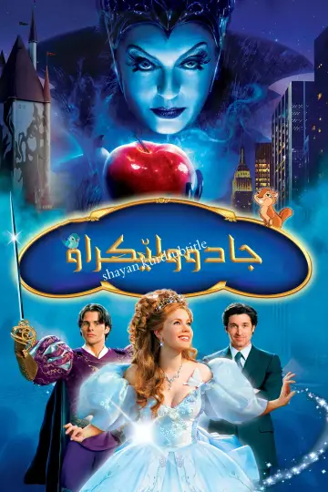 Plakat do filmu "Zaczarowana" #684286