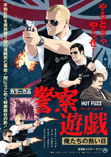 Plakat do filmu "Hot Fuzz - Ostre Psy" #1627047