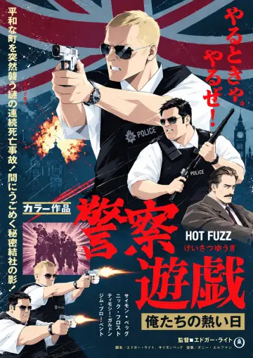 Plakat do filmu "Hot Fuzz - Ostre Psy" #1627049