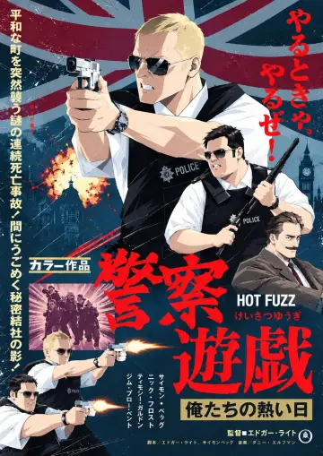 Plakat do filmu "Hot Fuzz - Ostre Psy" #1627050