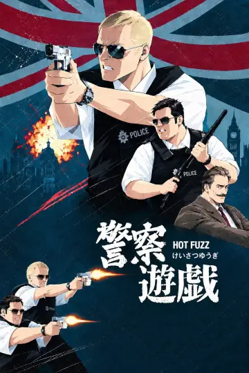Plakat do filmu "Hot Fuzz - Ostre Psy" #1627052