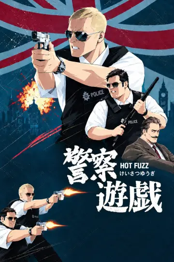 Plakat do filmu "Hot Fuzz - Ostre Psy" #1627053