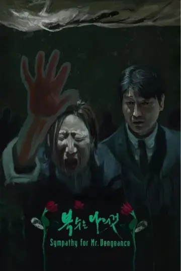 Plakat do filmu "Pan Zemsta" #213171