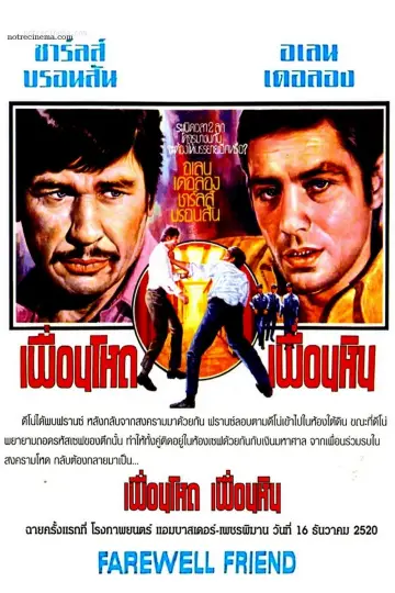 Plakat do filmu "Żegnaj Przyjacielu" #433948