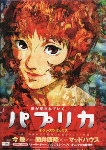 Plakat do filmu "Paprika" #186358